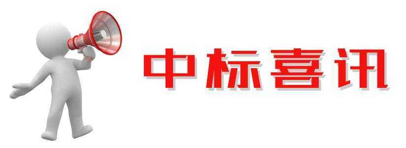 愛(ài)可青中標(biāo)洛陽(yáng)道路護(hù)欄項(xiàng)目